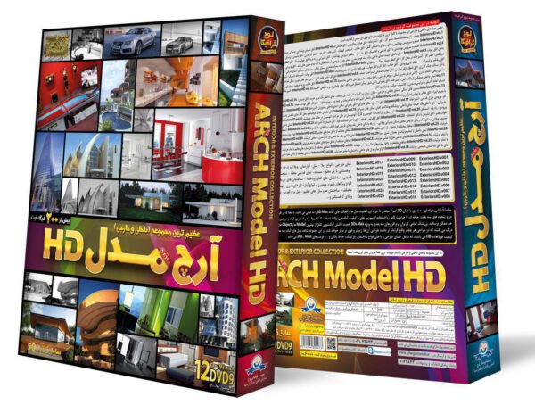 مجموعه آرچ مدل HD – مدل های ۳ بعدی
