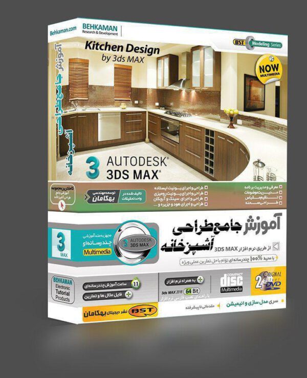 آموزش طراحی آشپزخانه با ۳DS MAX 2018