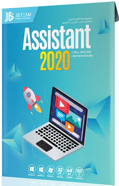 Assistant 2020 مجموعه نرم افزارهای کاربردی ۲۰۲۰