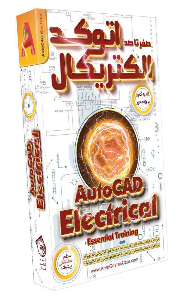 صفر تا صد آموزش اتوکد الکتریکال Autocad Electrical 2020
