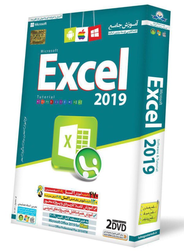 آموزش کاربردی و پروژه محور Excel 2019