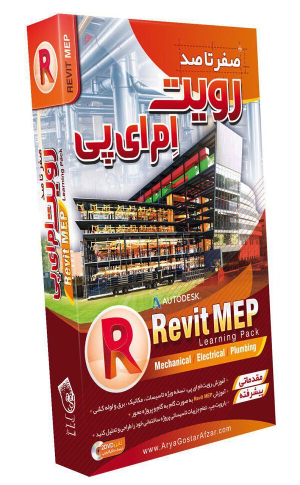 Revit MEP Learning Pack Mechanical , Electrical , Plumbing