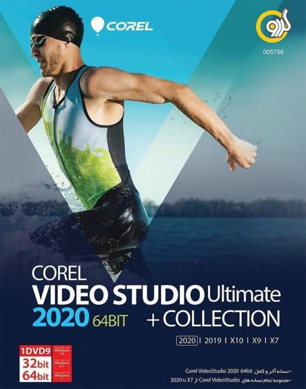 Corel Video Studio Ultimate 2020 64bit