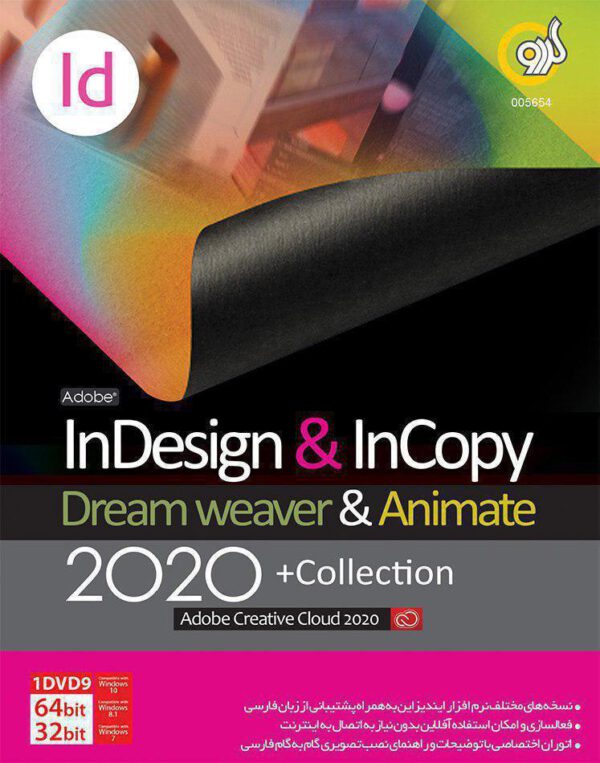 نرم افزارهای ایندیزاین Adobe InDesign & InCopy 2020