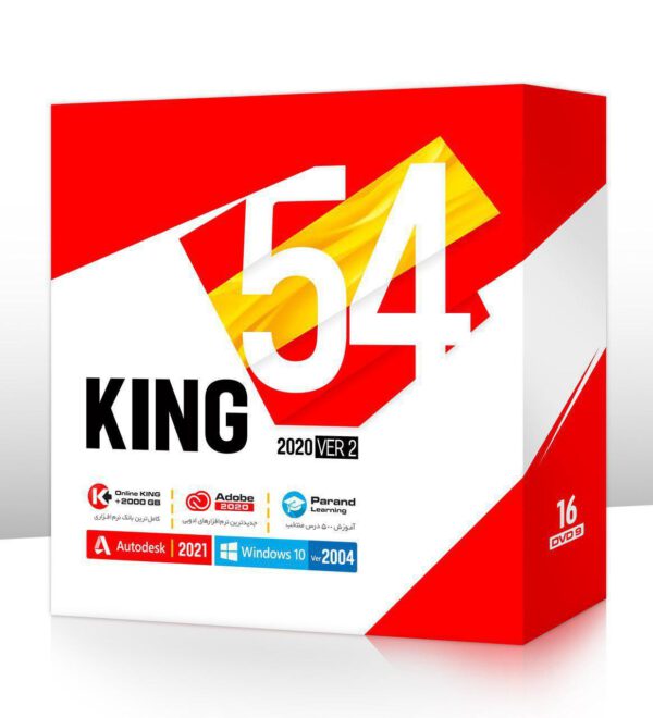 KING 54 برترین مجموعه از نرم افزارهای کاربردی و تخصصی