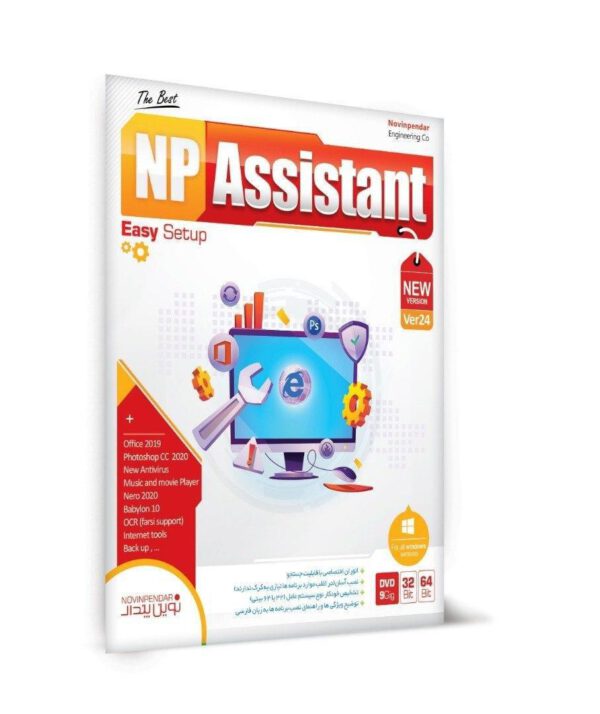 NP Assistant Version 24