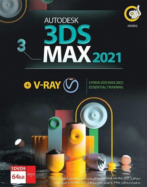 Autodesk 3DS Max 2021 + V-RAY+Lynda 3ds Max 2021
