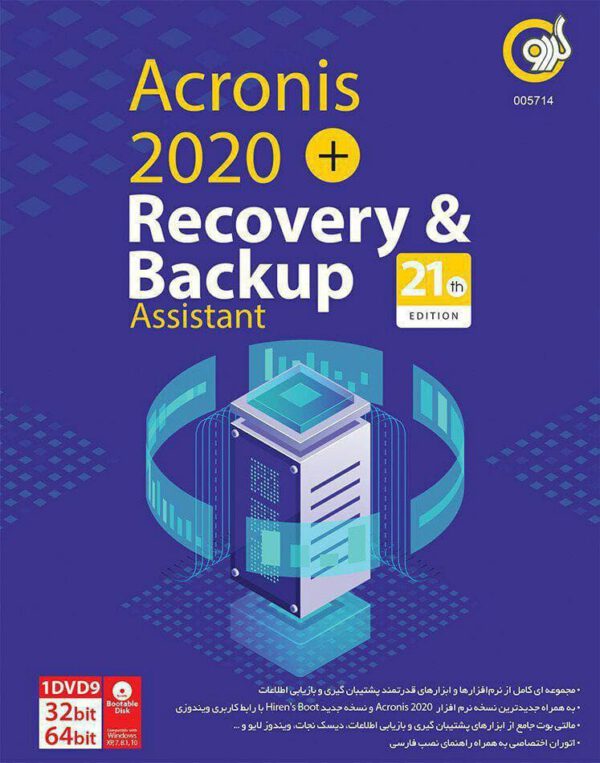Acronis 2020 + Recovery & Backup Assistant