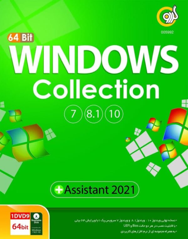 Windows Collection + Assistant 2021