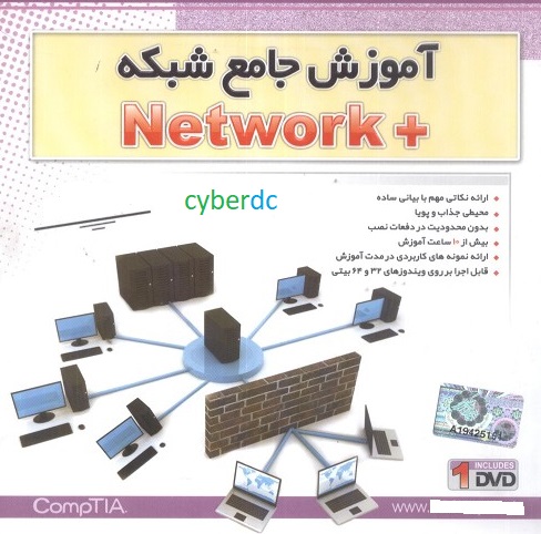 آموزش جامع شبکه network