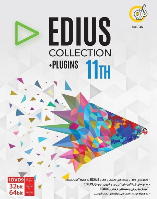 Edius Collection + Plugins 11th Edition 32&64-bit