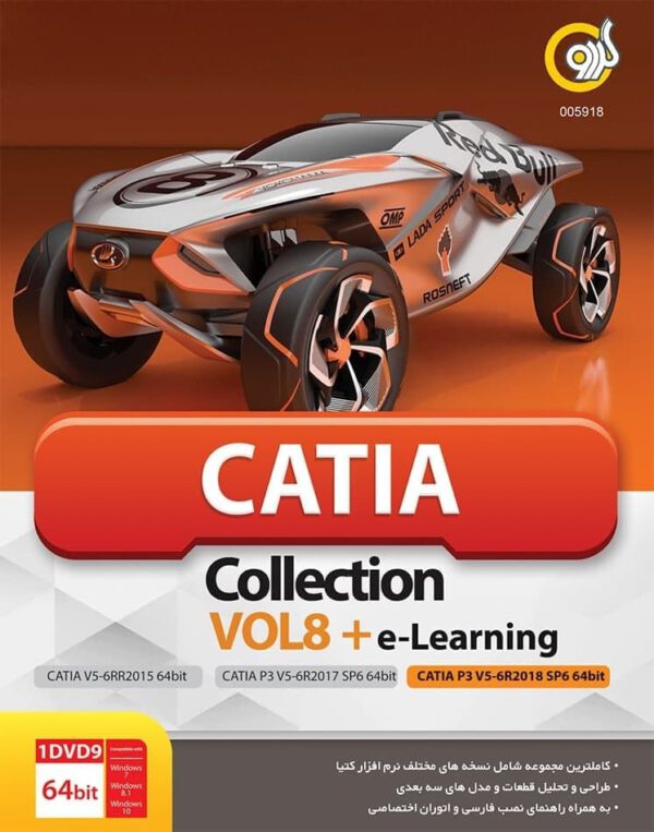 Catia Collection Vol.8 + e-Learning 64-bit
