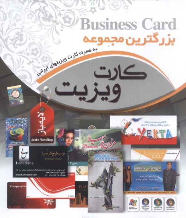 کارت ویزیت لایه باز Business Card