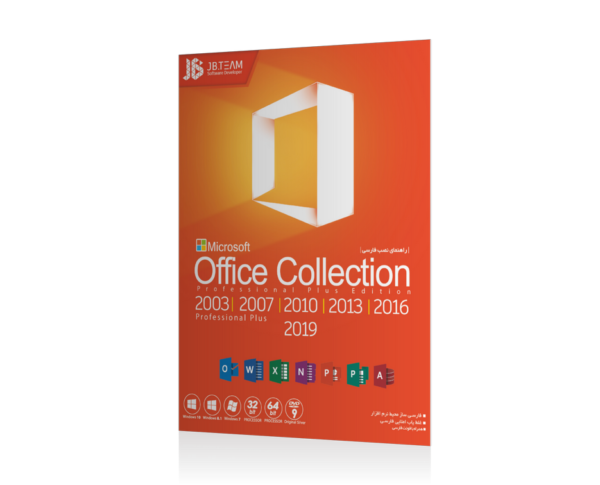 JB Office Collection 2019 مجموعه نرم افزار آفیس ۲۰۱۹