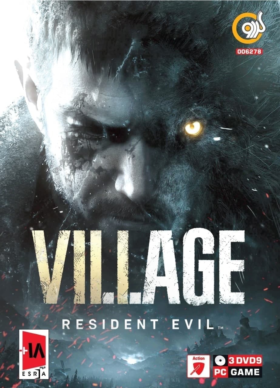 village resident evil - کلینیک دیجیتالی سایبر
