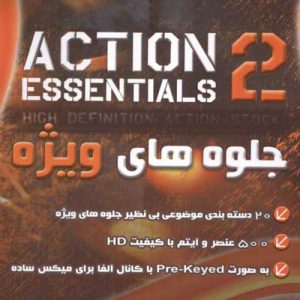 3916-0f-Action-Essentials-2---Front-4DVD-15000