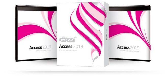 آموزش Access 2019