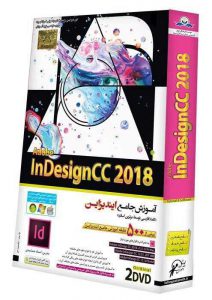 آموزش ایندیزاین سی سی ۲۰۱۸ InDesign cc