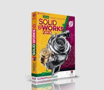 آموزش مقدماتی سالیدورکس SolidWorks 2020 به همراه فایل پروژه‌های آموزش داده شده