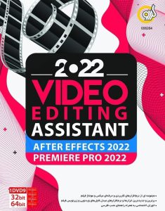 video editing assistant 2022