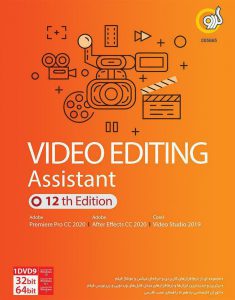 Video Editing Assistant